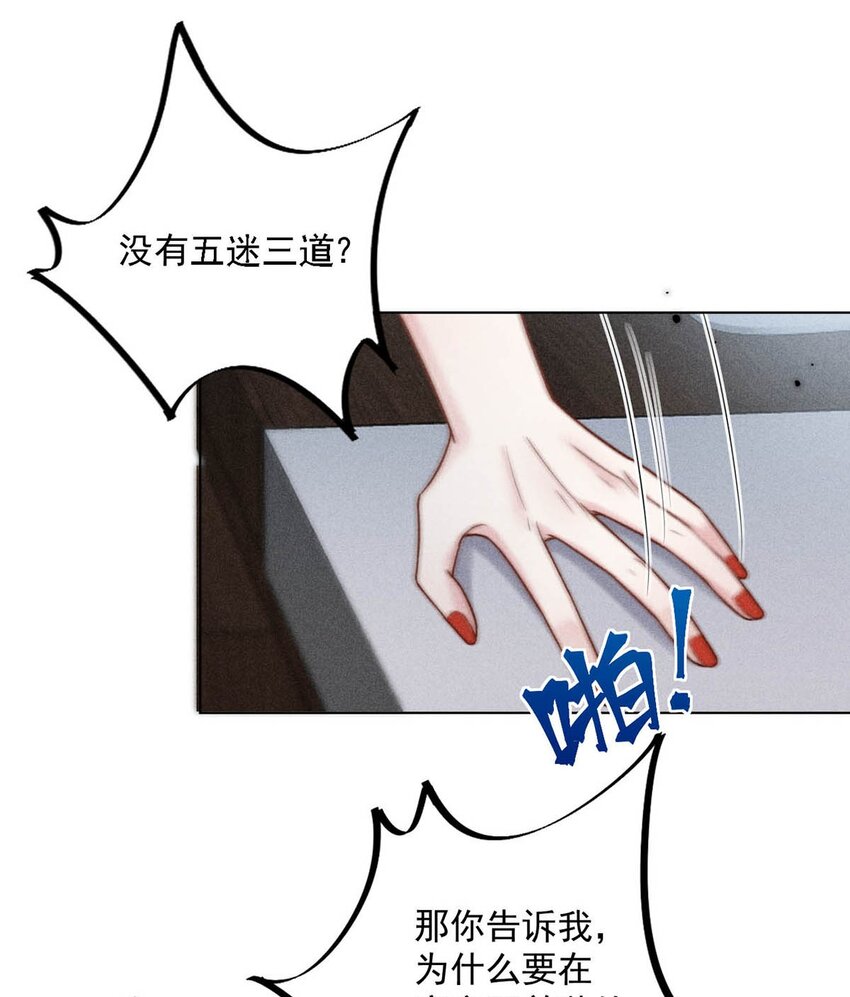012 要撕下我穷鬼舔狗的面具。41