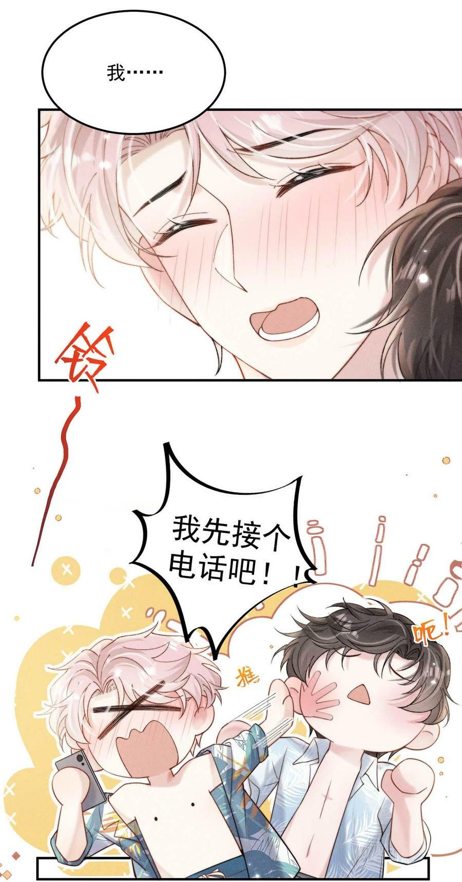 073 只能亲一下哦~43
