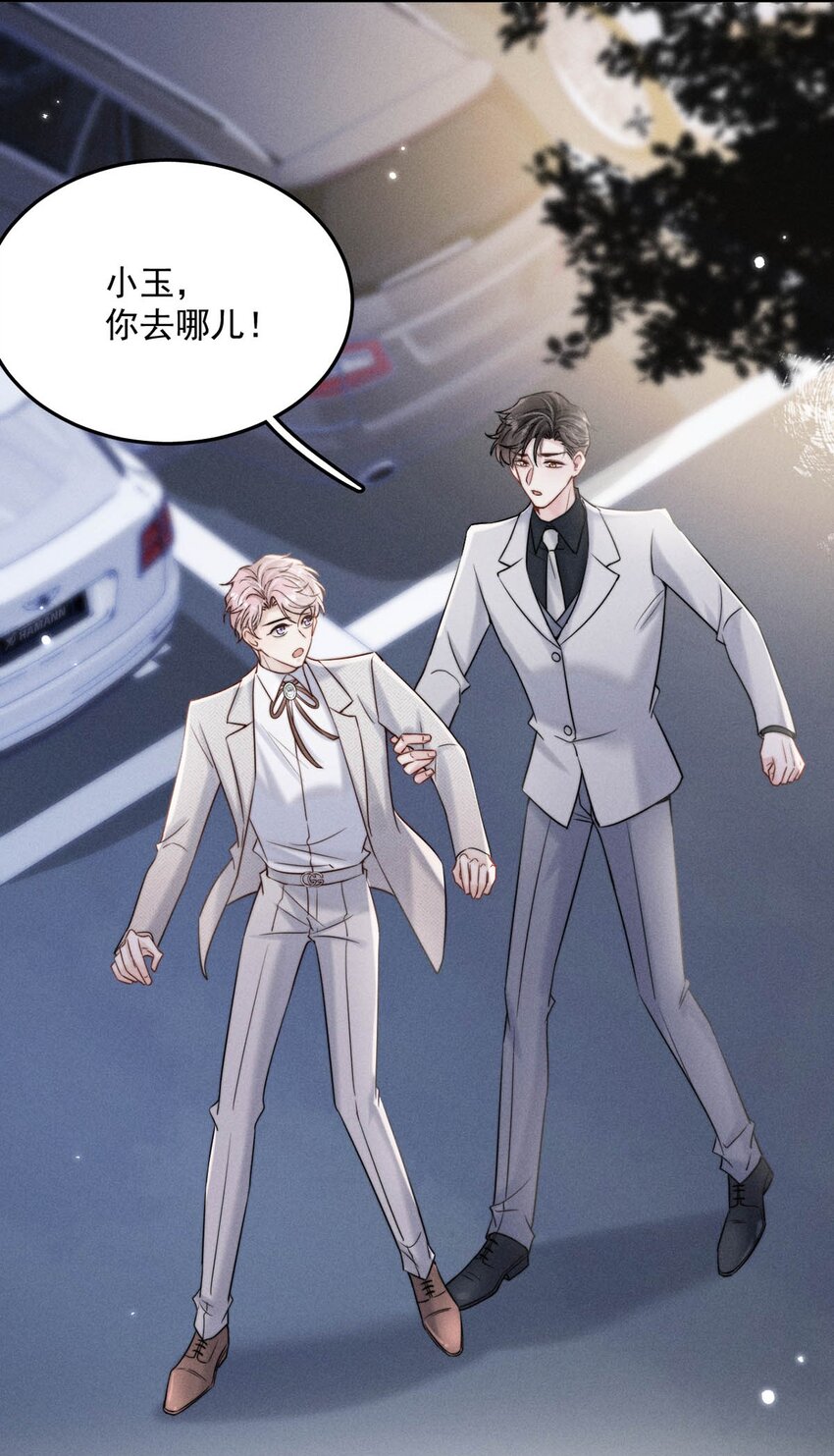 043 你不要我了？39