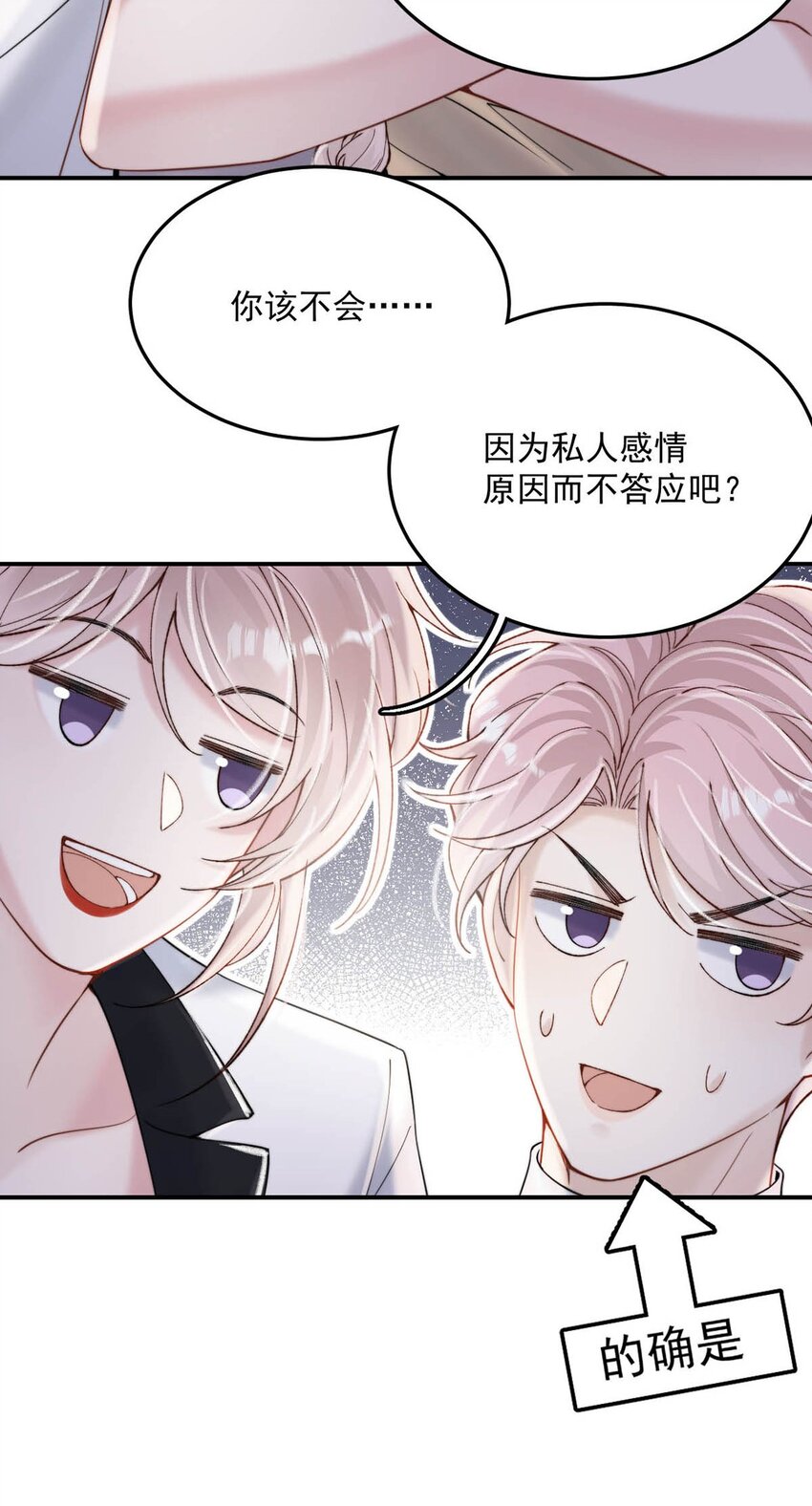 037 榨干他的价值，再一脚踢开。28