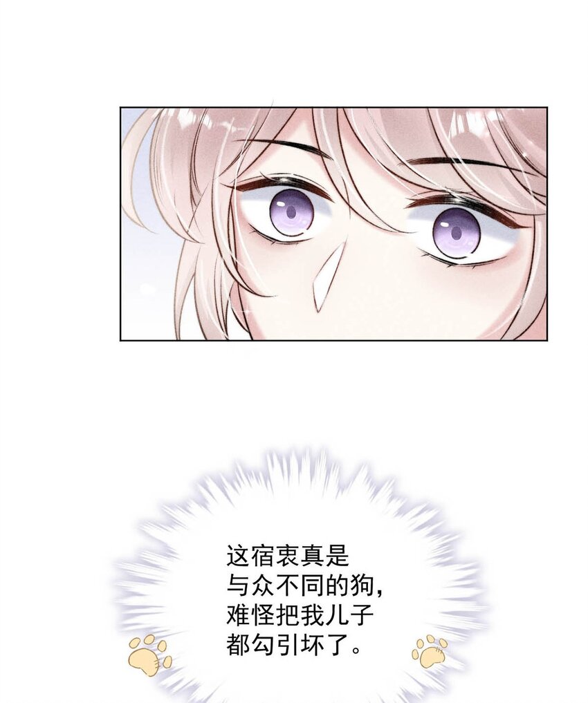 012 要撕下我穷鬼舔狗的面具。28