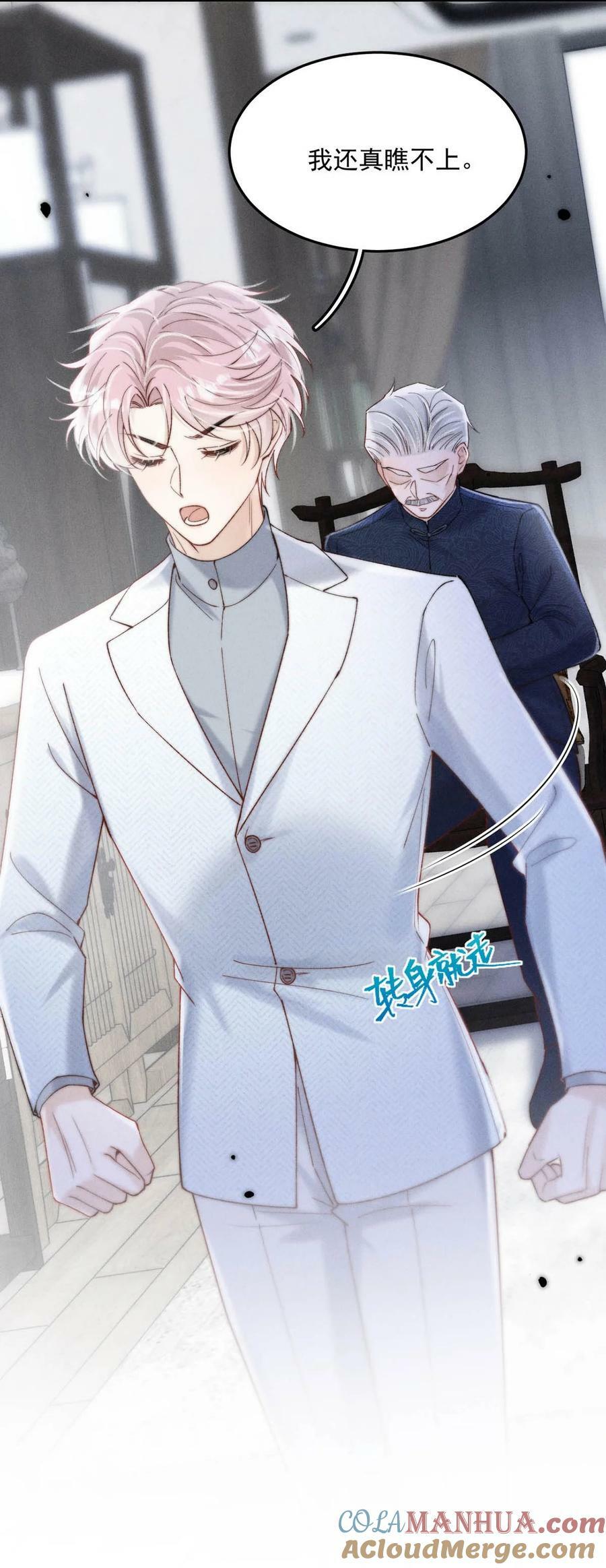 084 而是为了驯服我。39