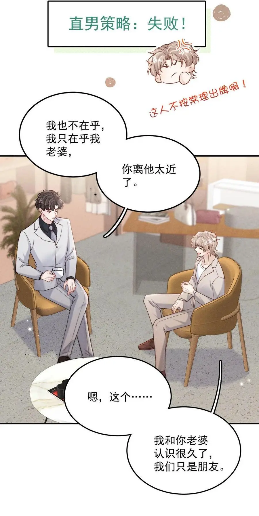 096 我是让你了解绿茶，不是让你成为绿茶！13