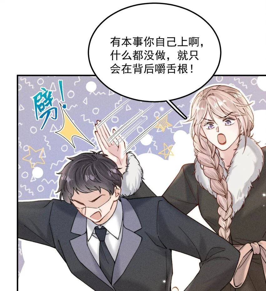 064 所以你想睡在一起？8