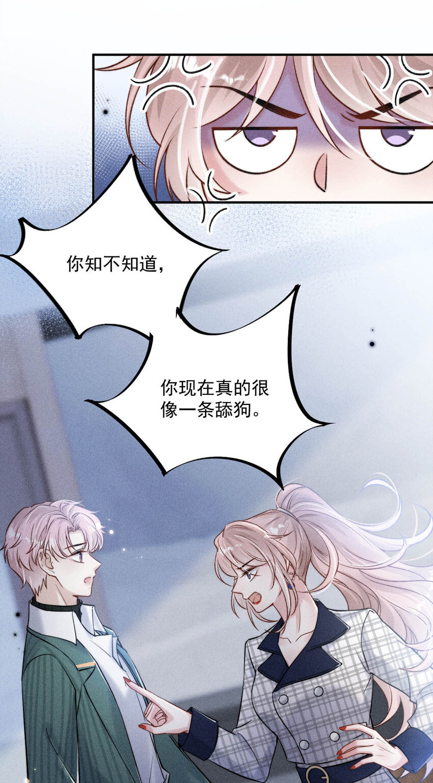 021 你现在真的很像一条舔狗。47