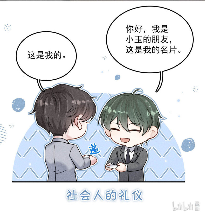 026 死死的爱着宿衷。24