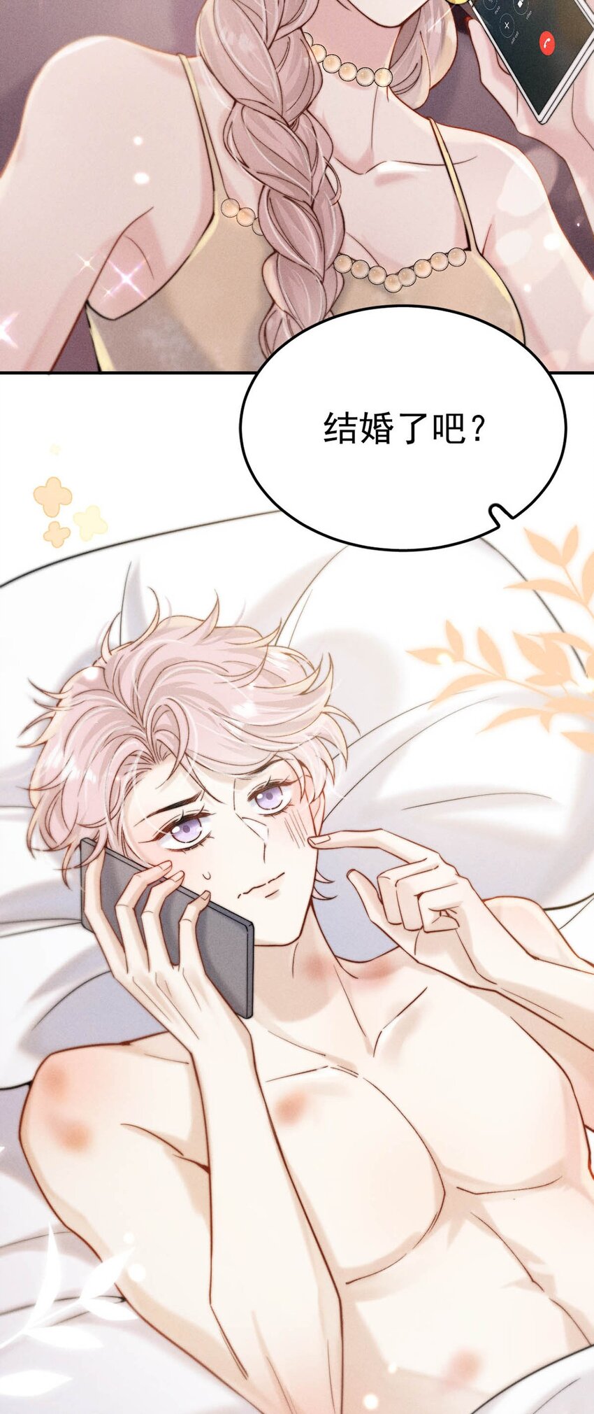 059 你和宿衷上了？42