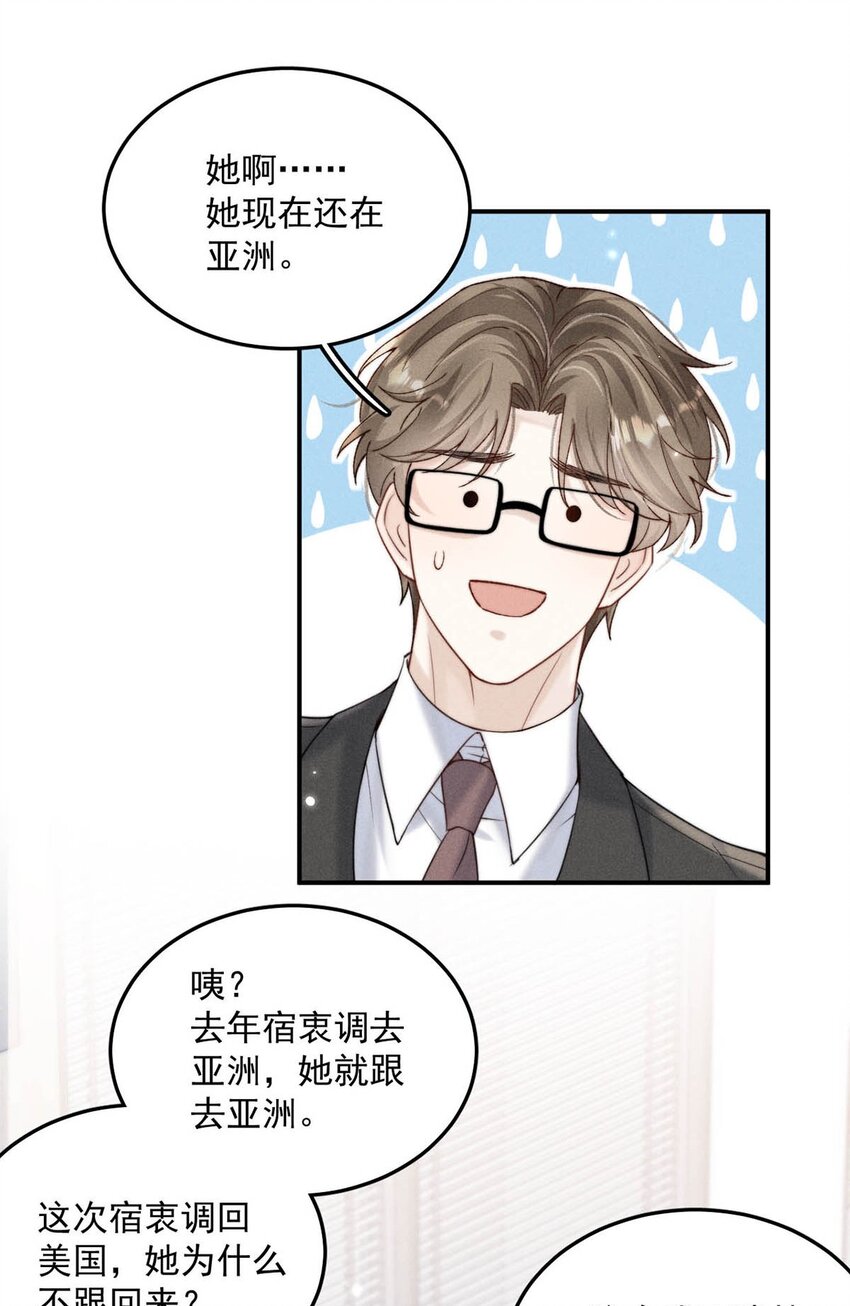 051 小玉的脖颈，好白……35
