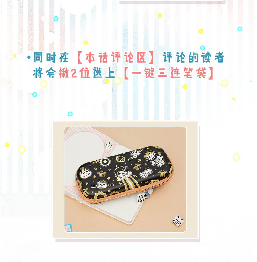 028 我和衷哥要开房，你也一起吗？（内含福利活动）47