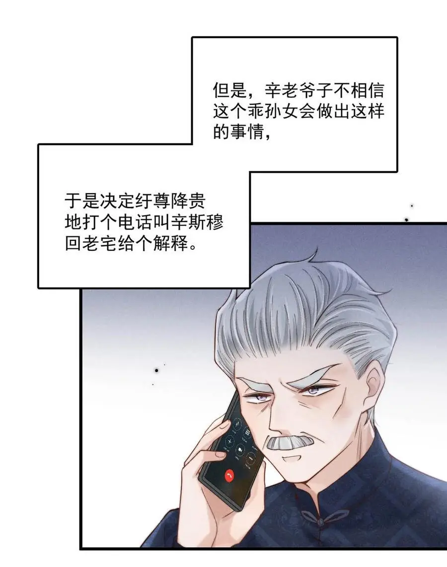 103 一群逆子！7