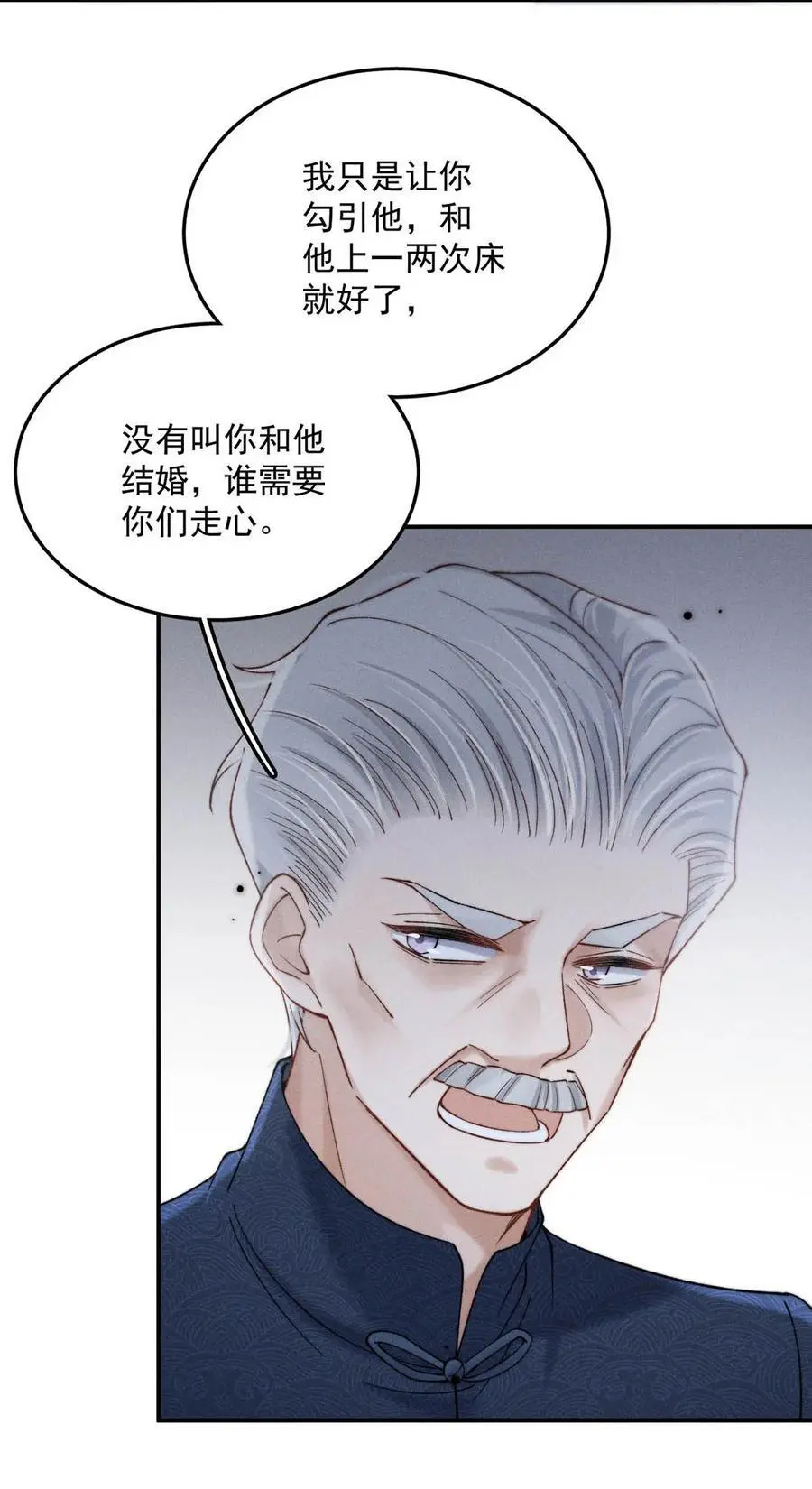 097 他图谋的不是你吗？43