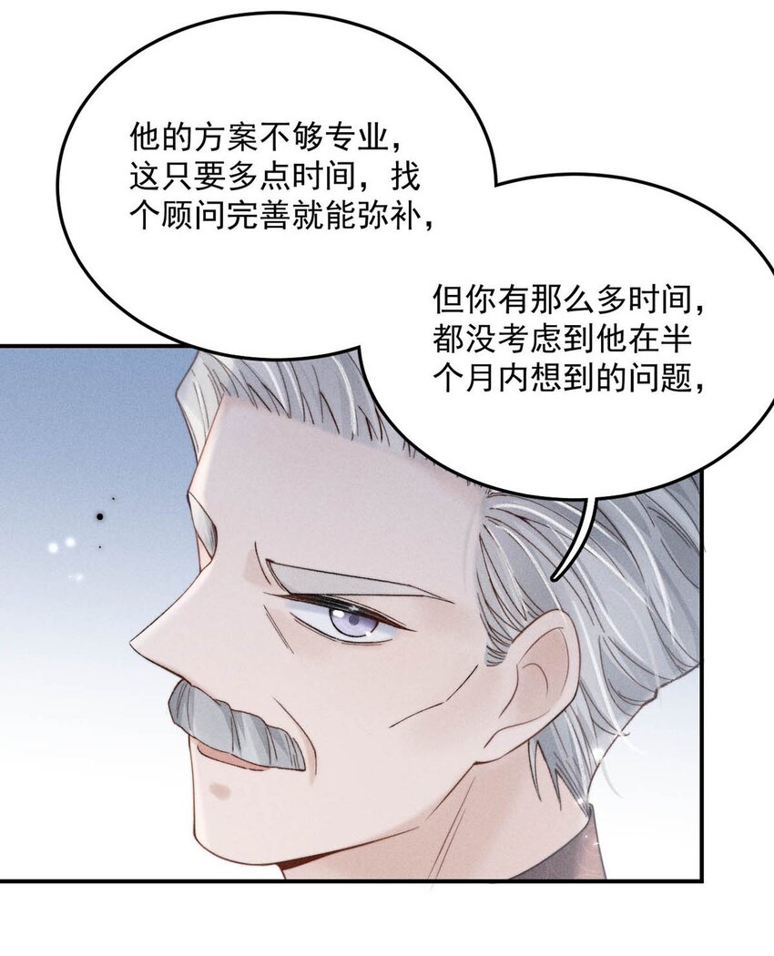 035 情场失意，商场才会得意？48
