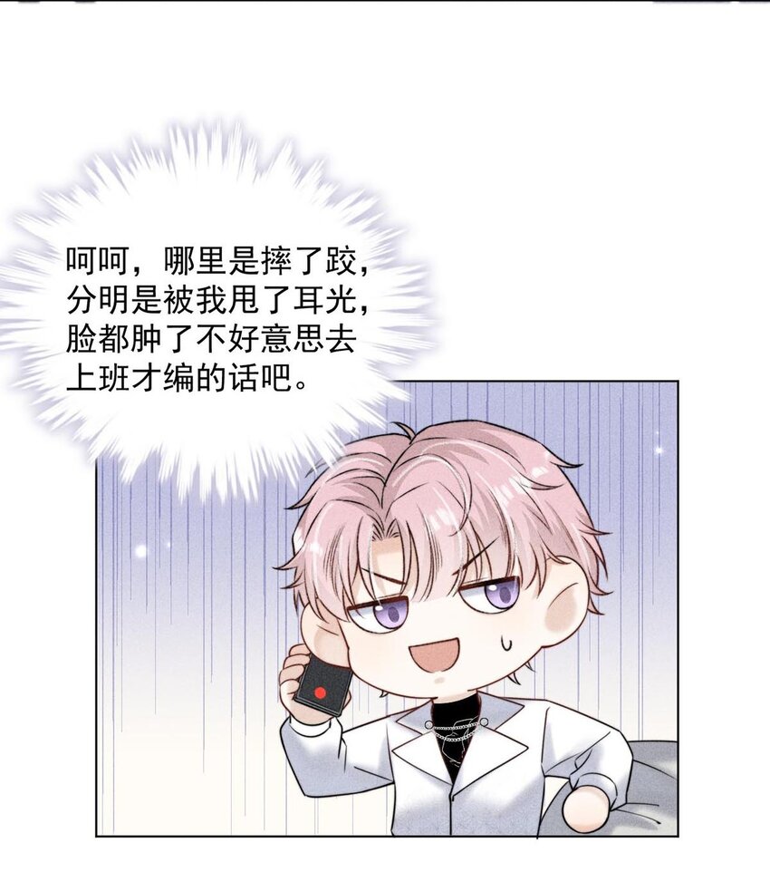 008 为了男色荒废工作！11