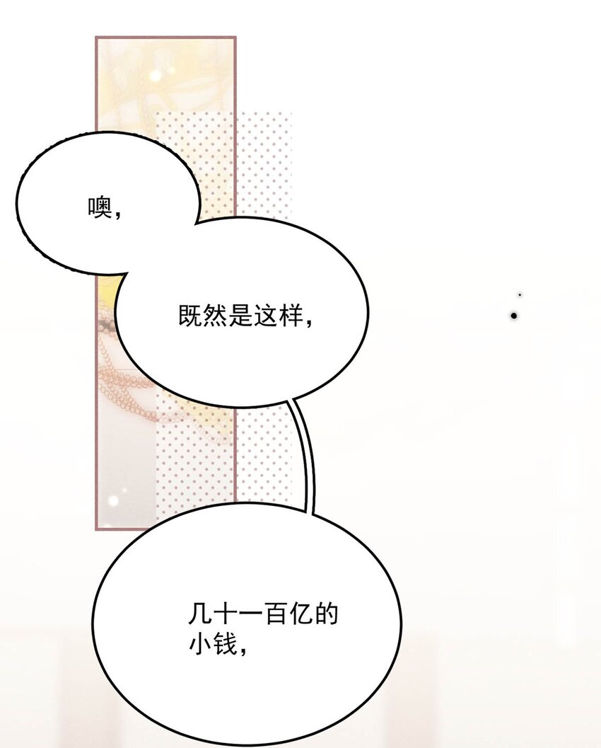 034 因为他X无能！8