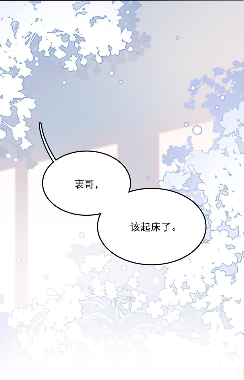 001 再不出门我就要……迟到了……7