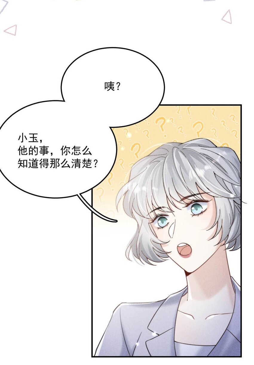 035 情场失意，商场才会得意？20