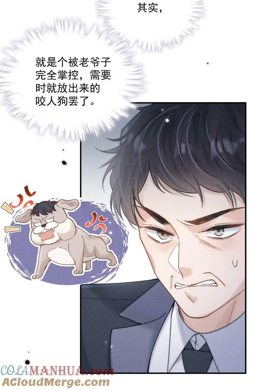 083 叛逆一辈子。18