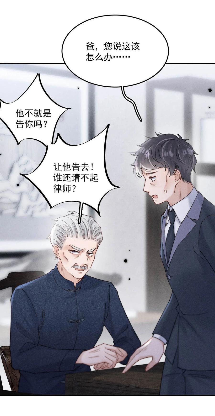 088 亿万夫夫复合有望？44
