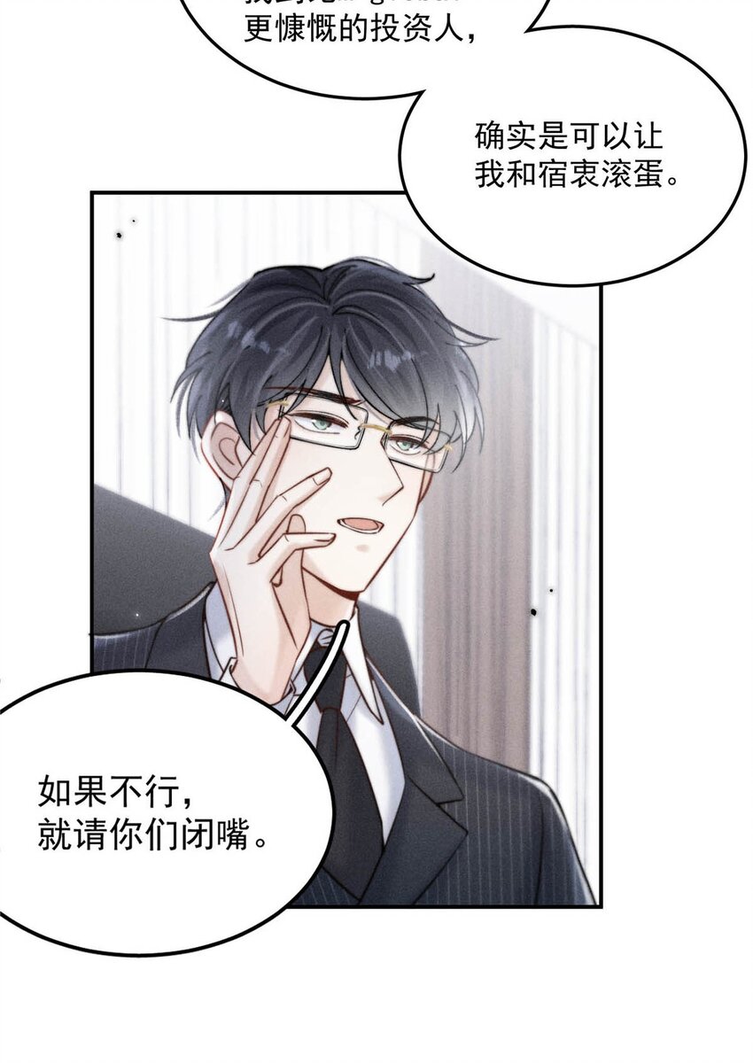 055 只要有宿衷在，就不会出问题（附一周年福利活动）31