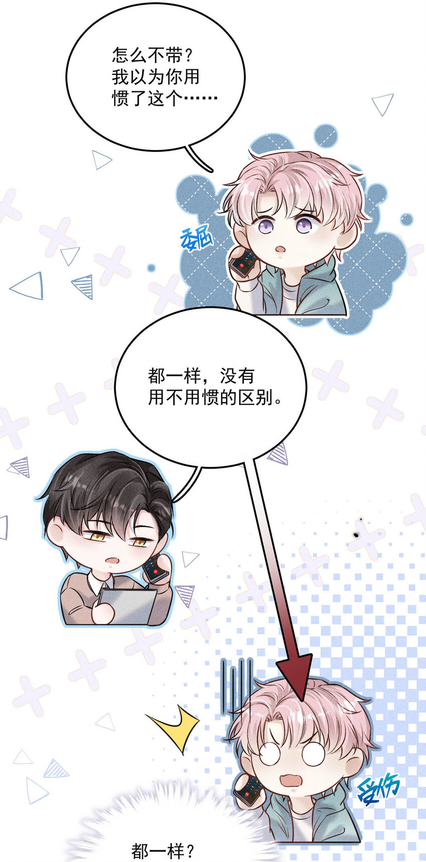 018 早安，我是GAY。22