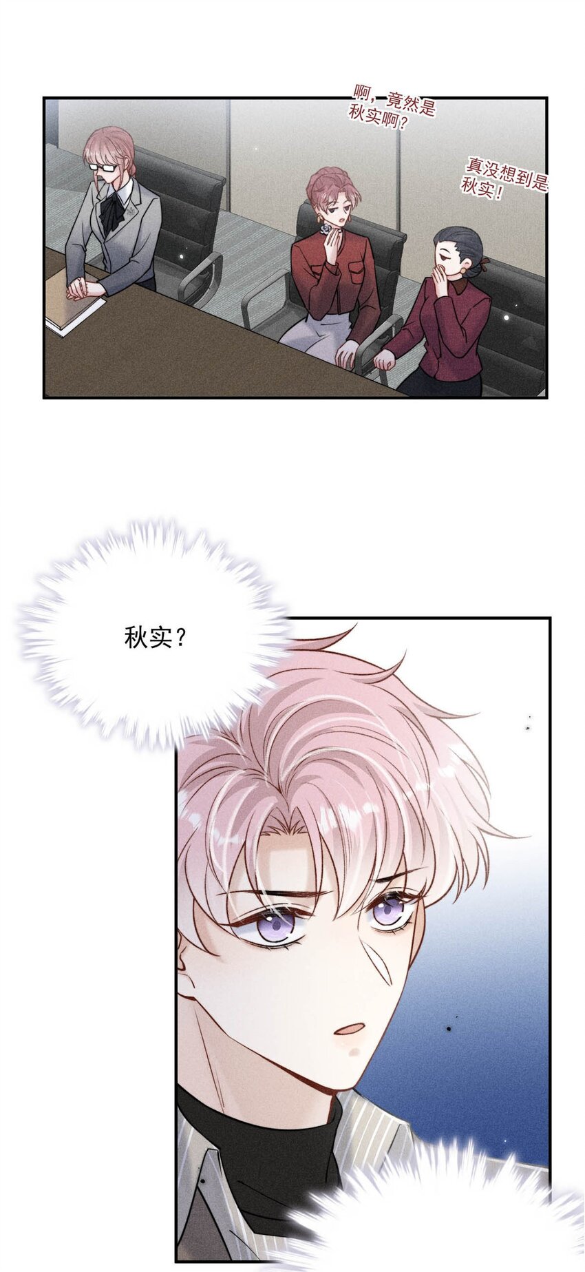 023 你是这样看待我的吗？6