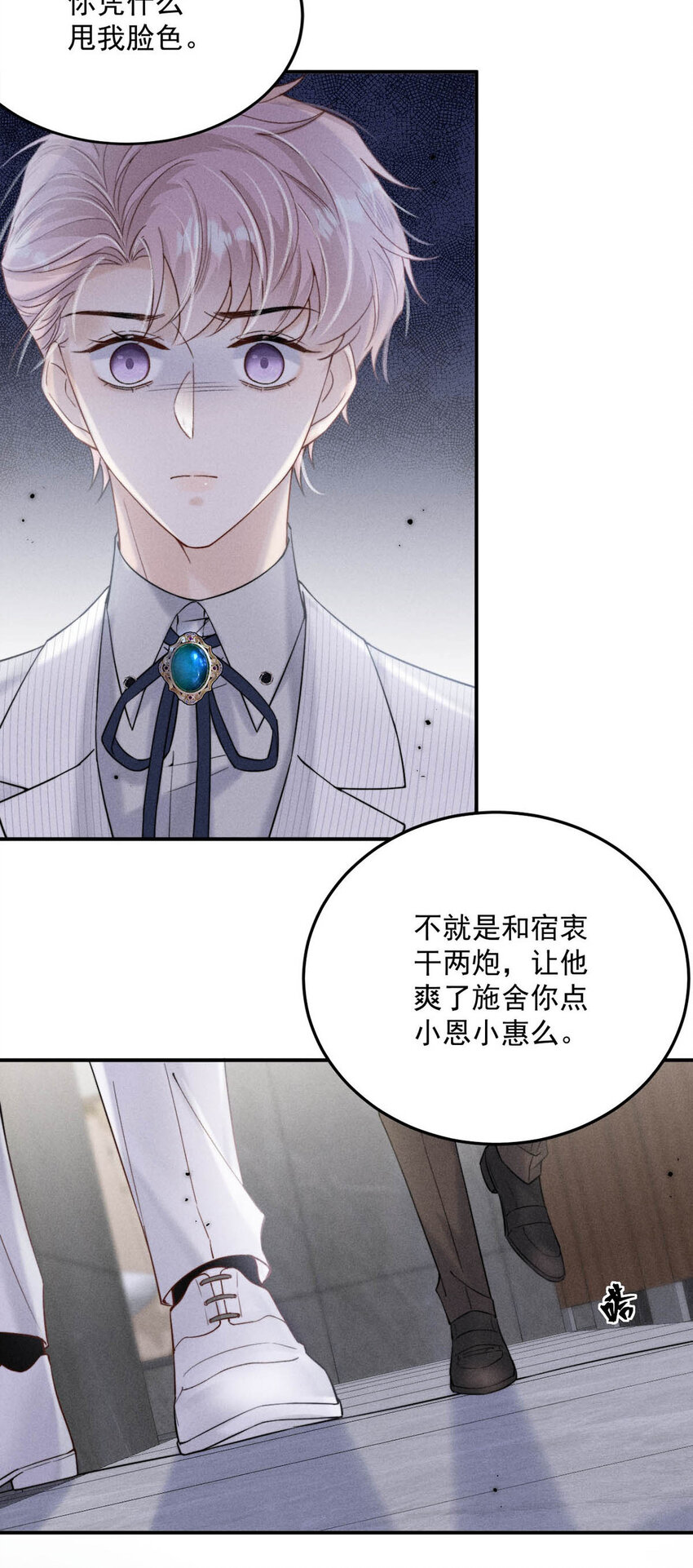 031 没事不要老把关注放在别人男朋友身上。29