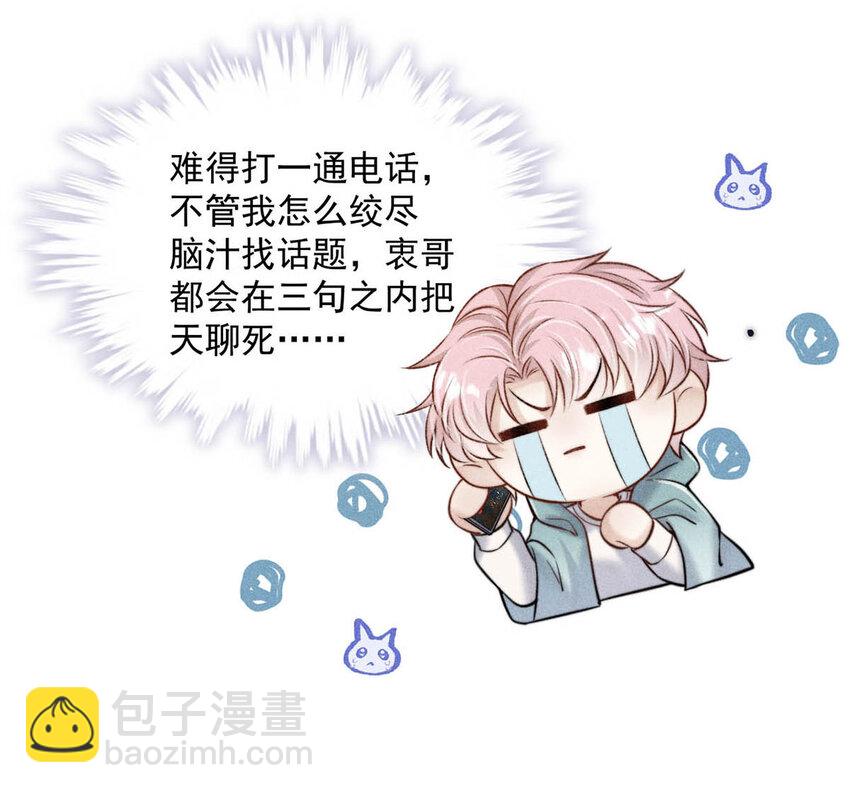 018 早安，我是GAY。19