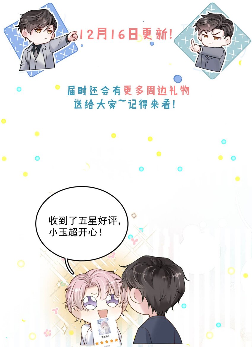 057 求求你们单独开个房吧！47