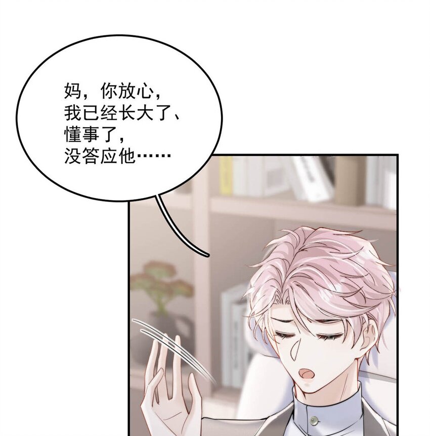 037 榨干他的价值，再一脚踢开。23