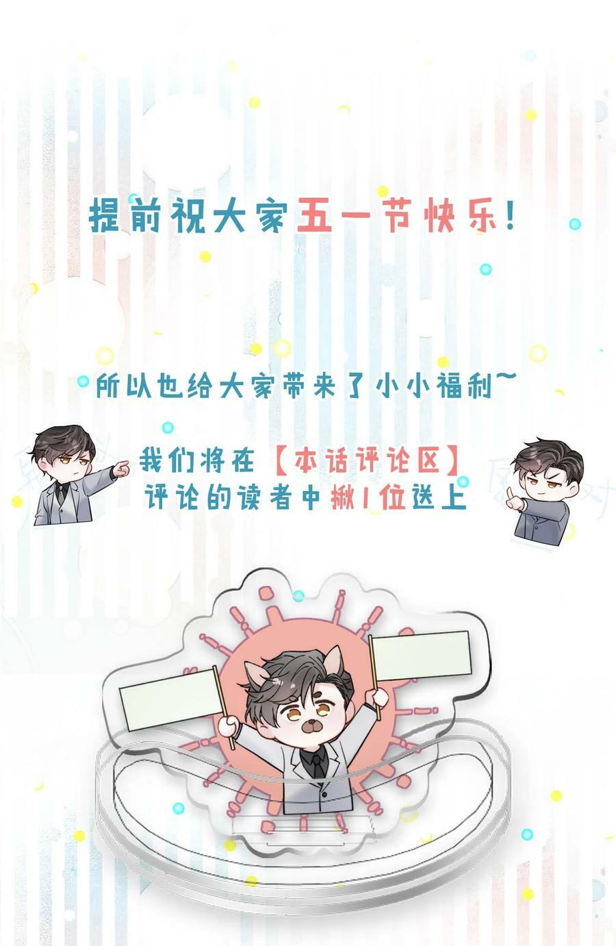 075 这种时候，不要问！41