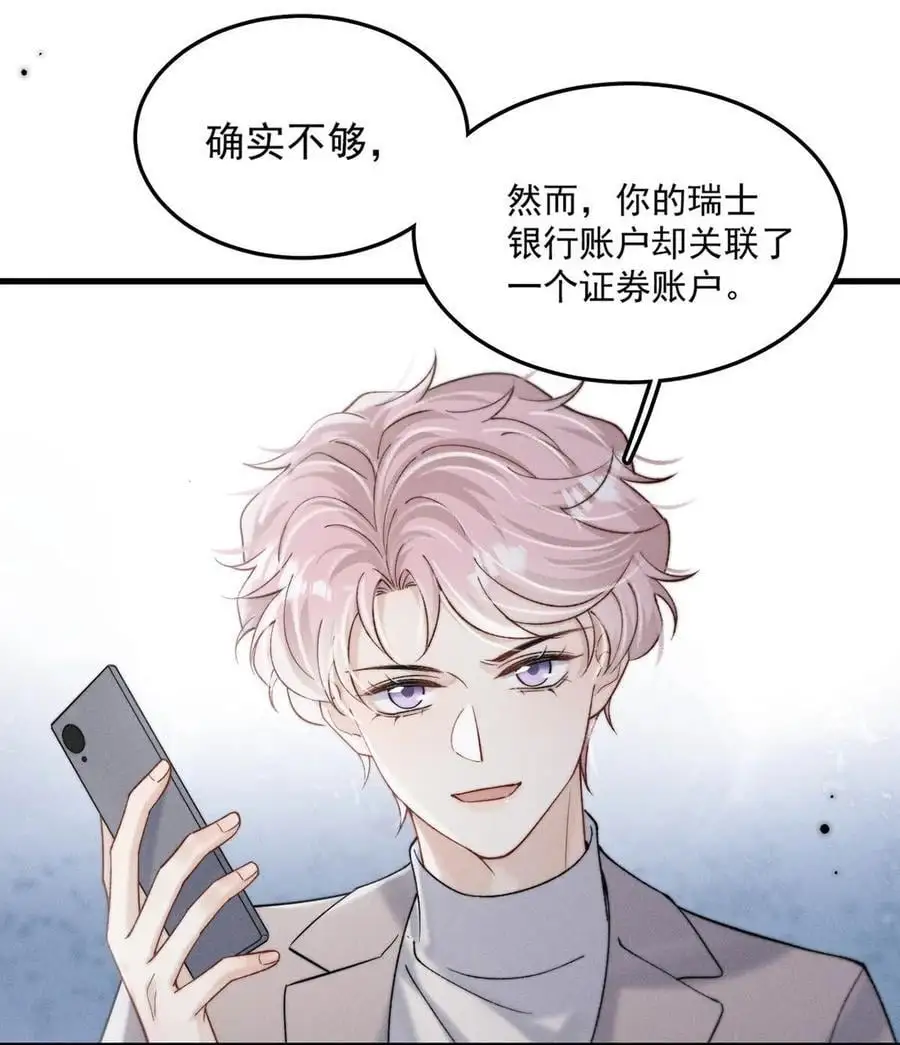 104 你想要什么？28