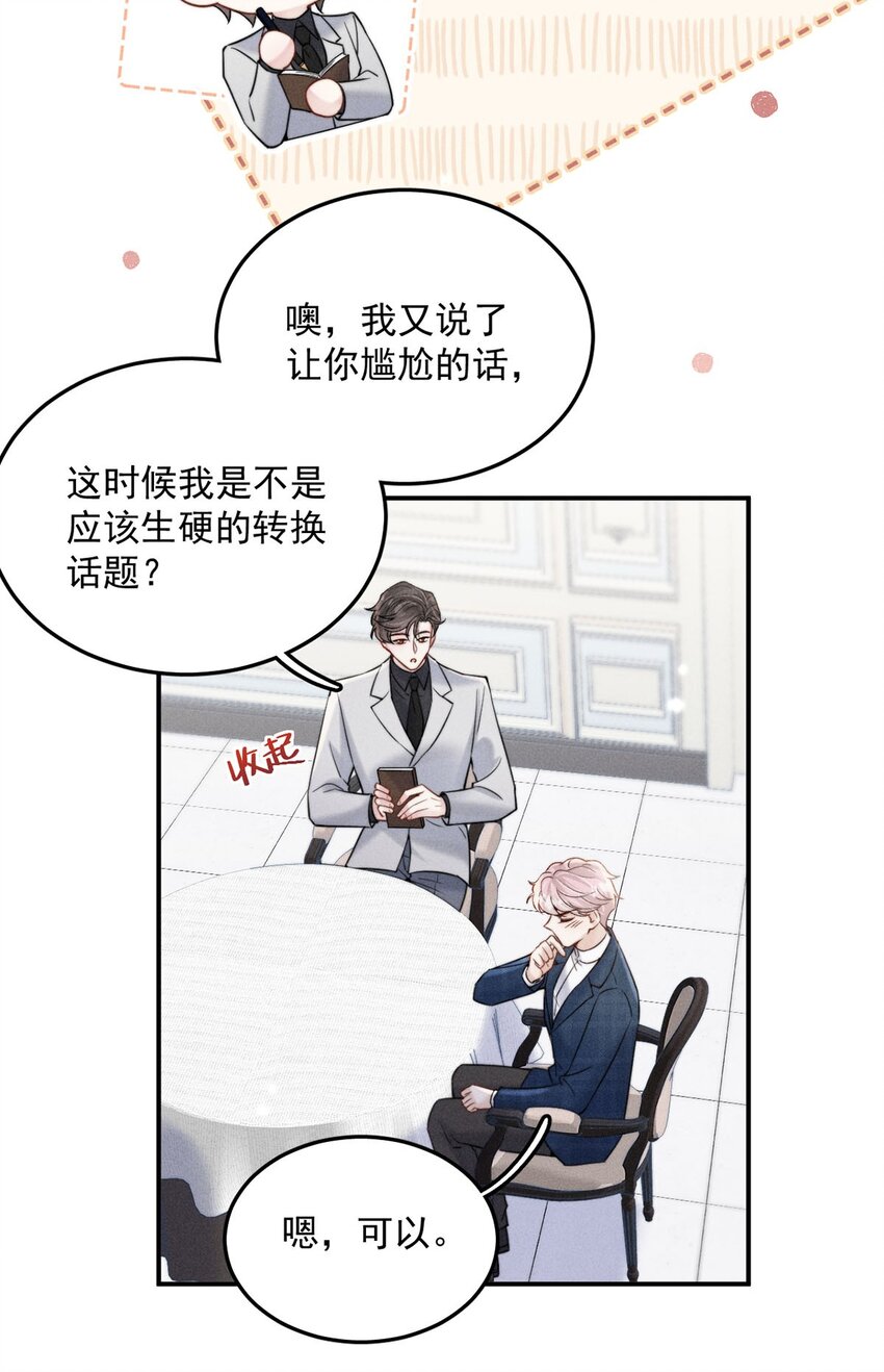 042 为什么要帮我？5