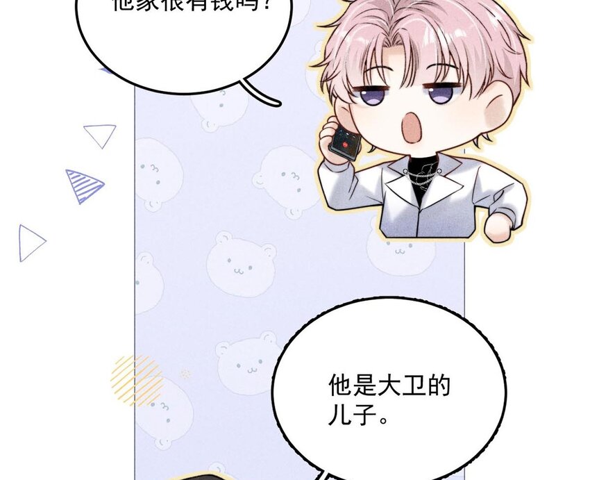 008 为了男色荒废工作！14