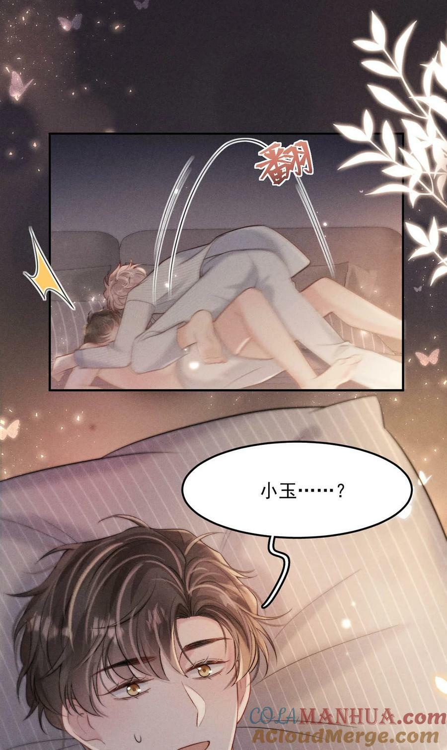 074 小玉想要了？38