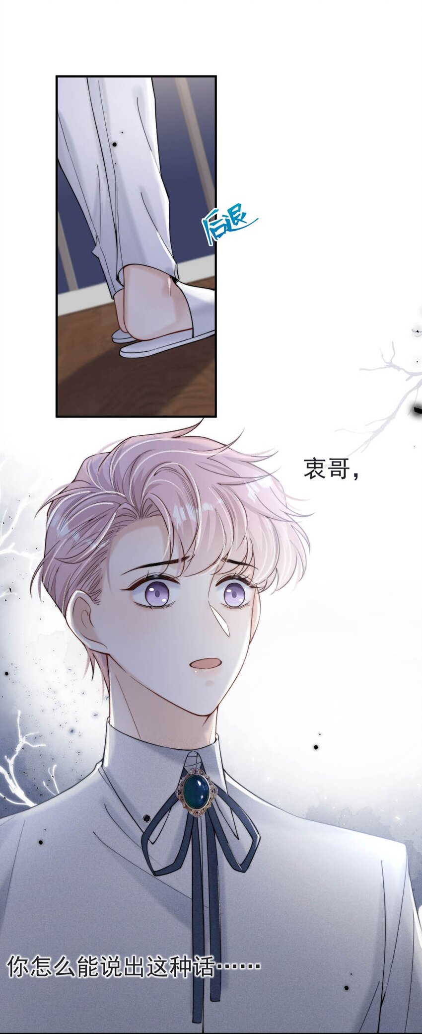 032 我们分手吧，这次是认真的。25