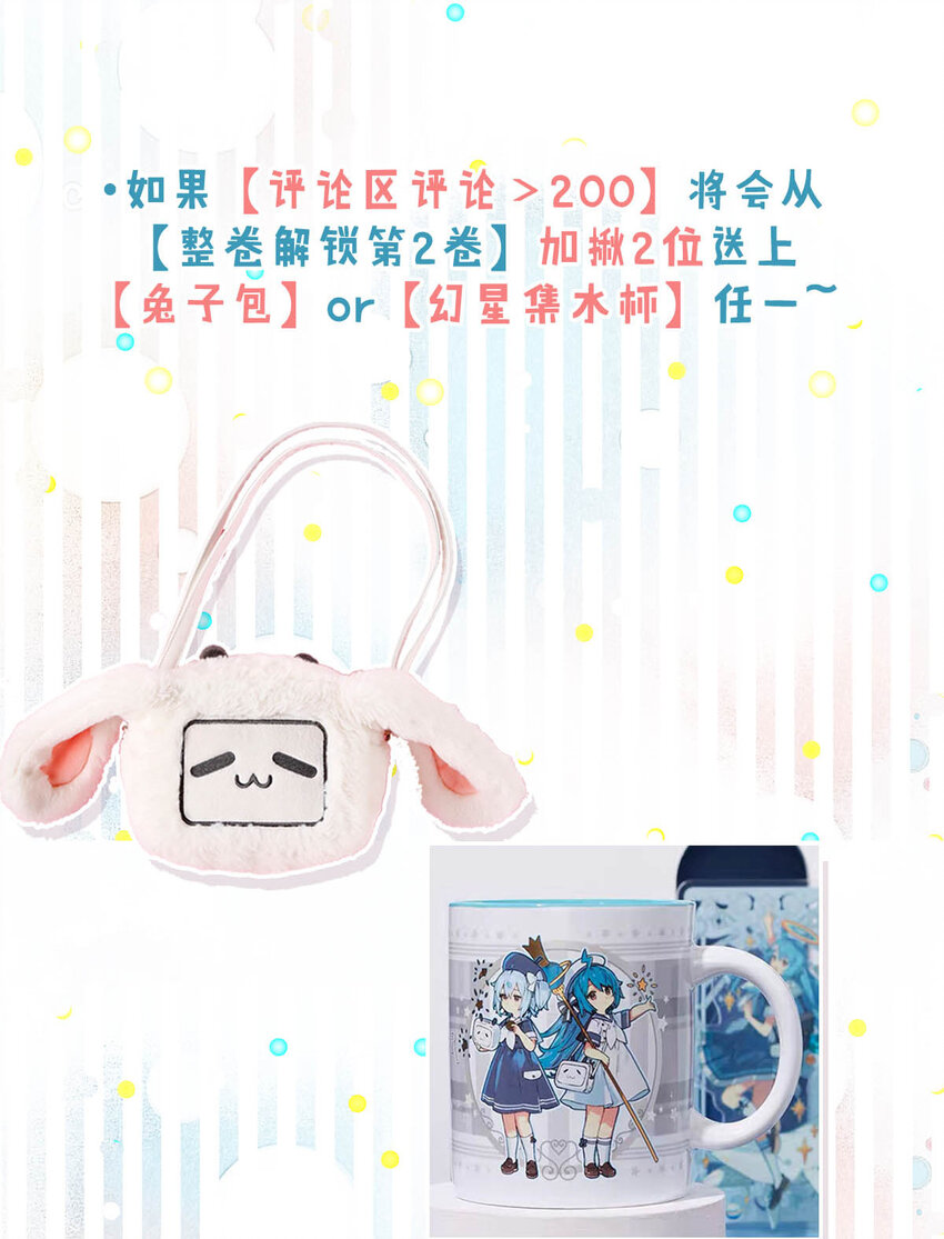 028 我和衷哥要开房，你也一起吗？（内含福利活动）46