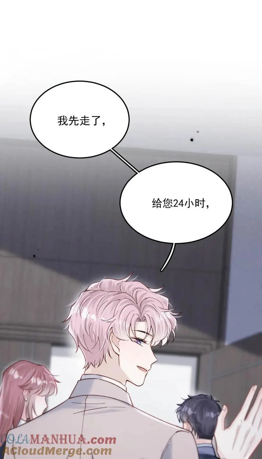 105 我愿意！3