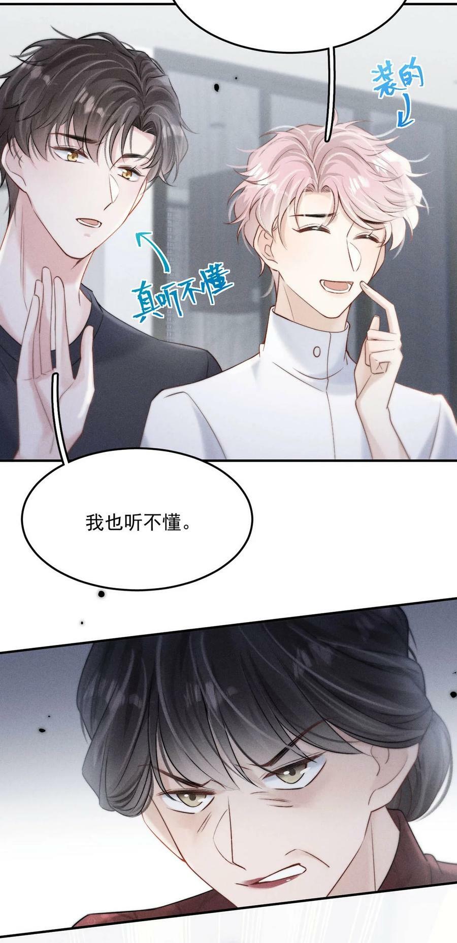 078 小玉是很好的人。43