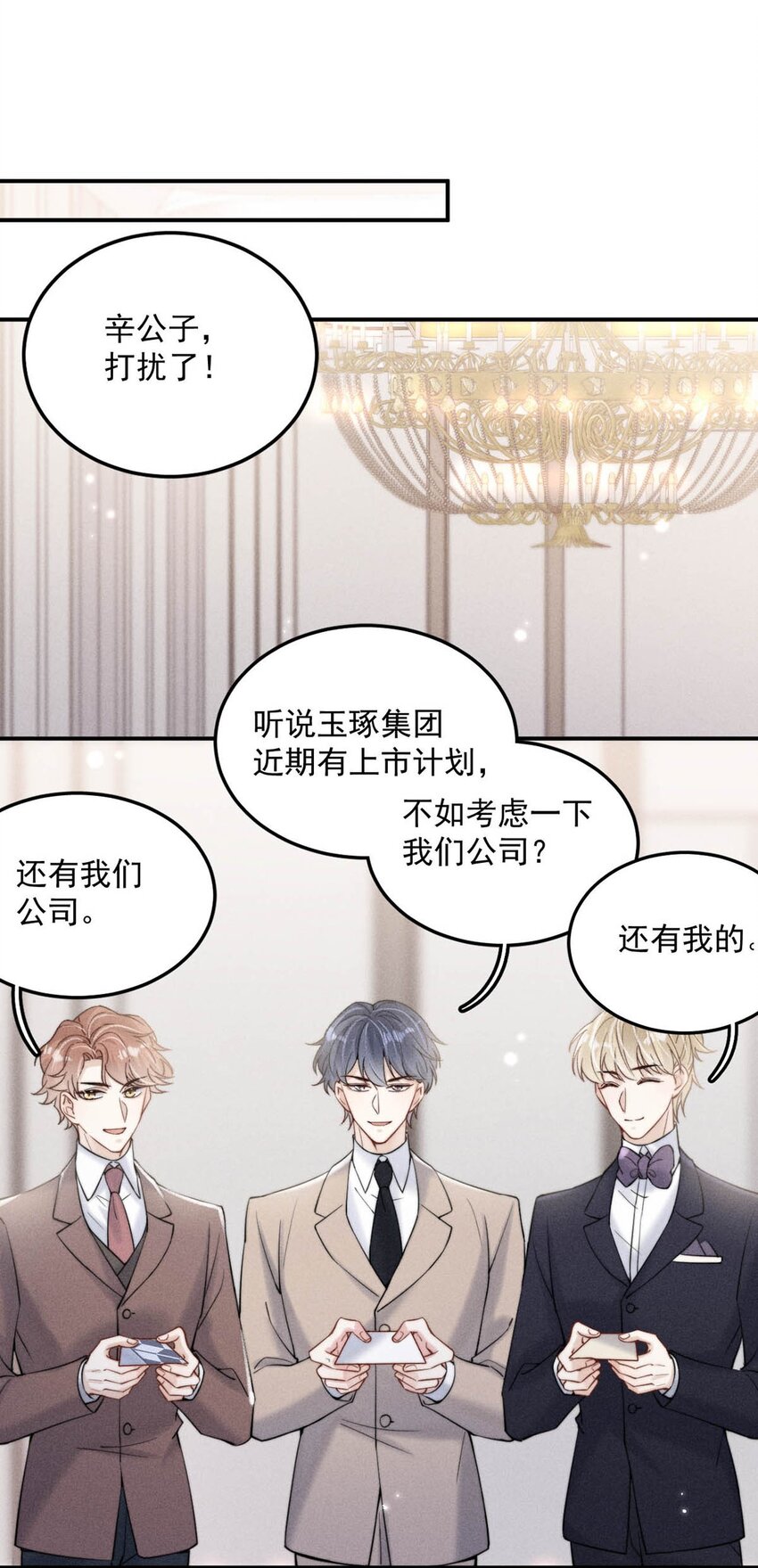 033 清醒点，你关心他干什么！47