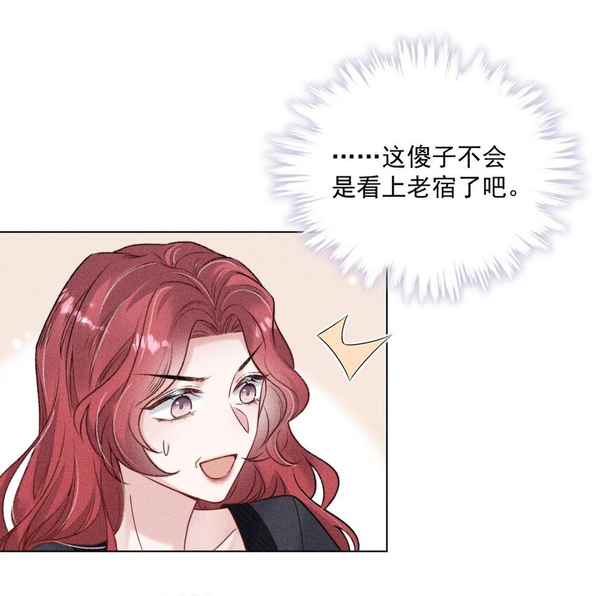 007 像你这样的人，根本配不上宿衷！26