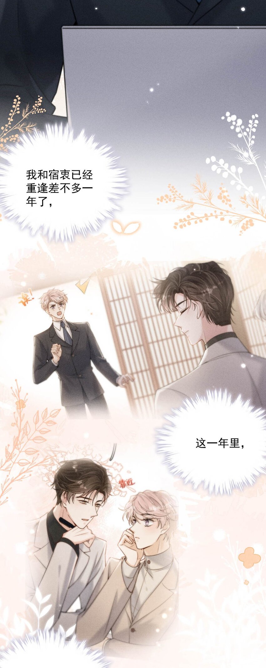 052 你别嫌弃我，我可以做得更好……6