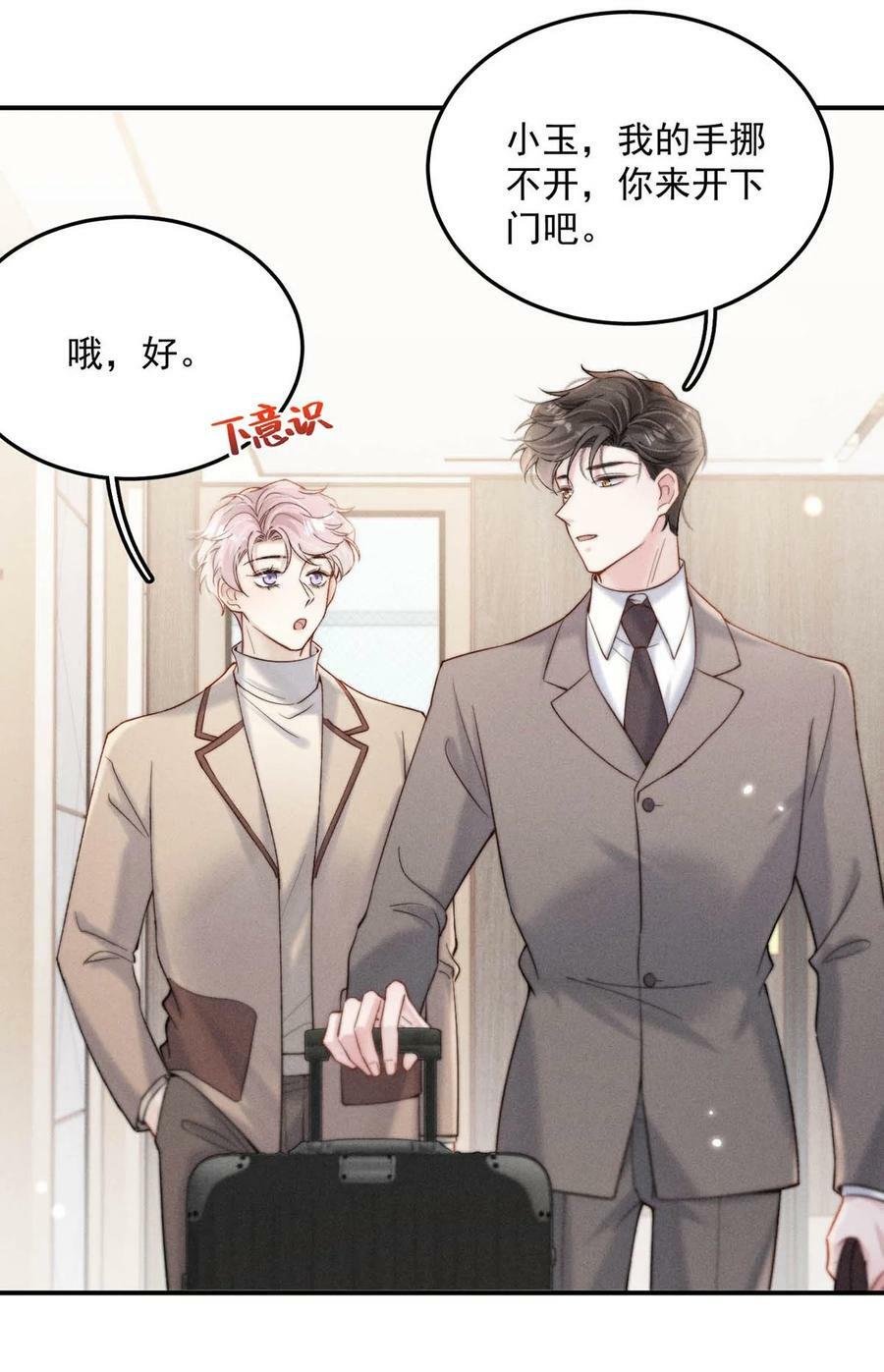 067 穿得这么骚，他想干什么？4