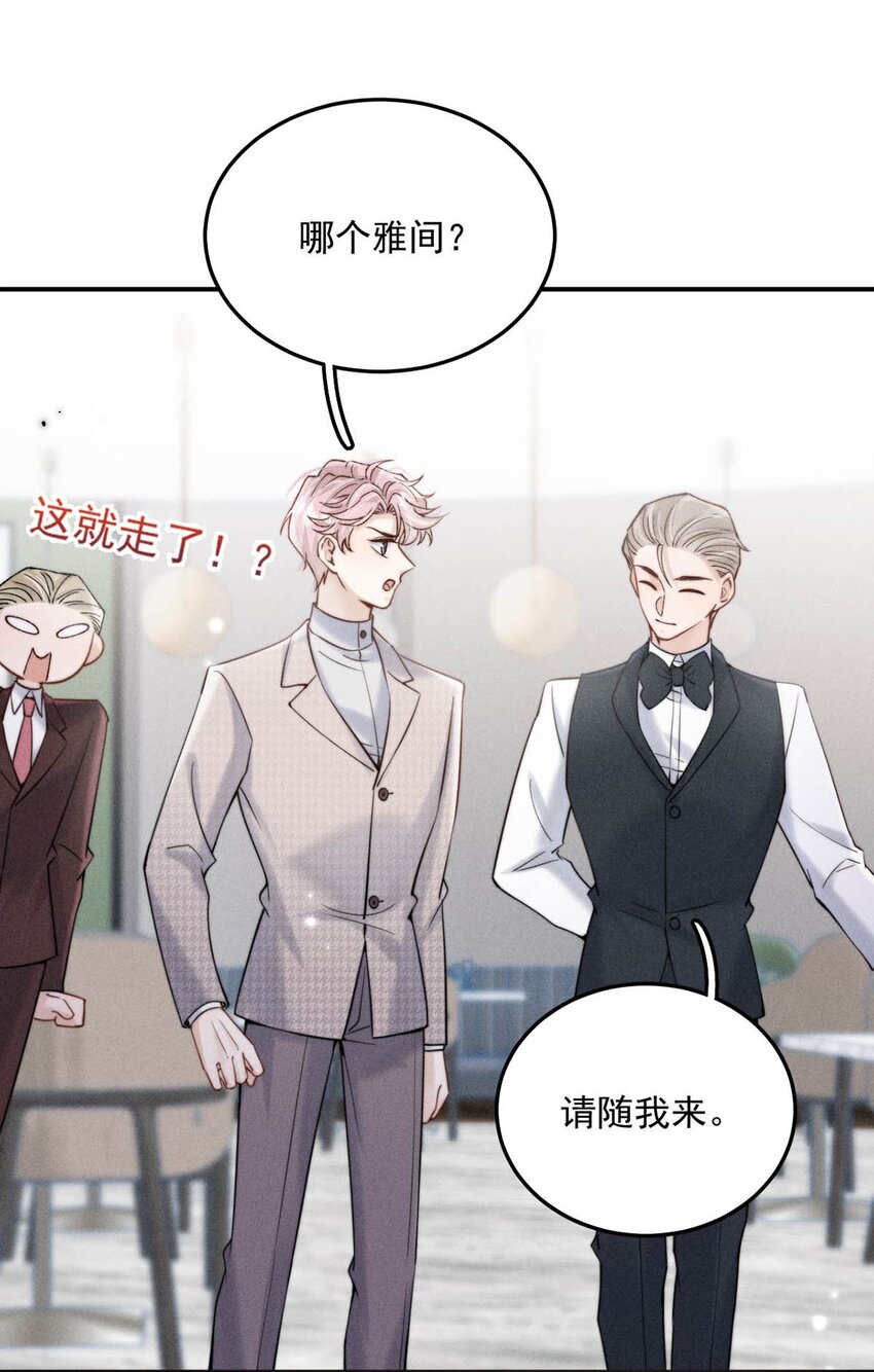 038 有没有后悔和宿衷分手？36