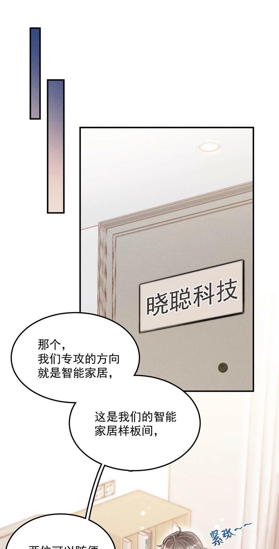074 小玉想要了？3