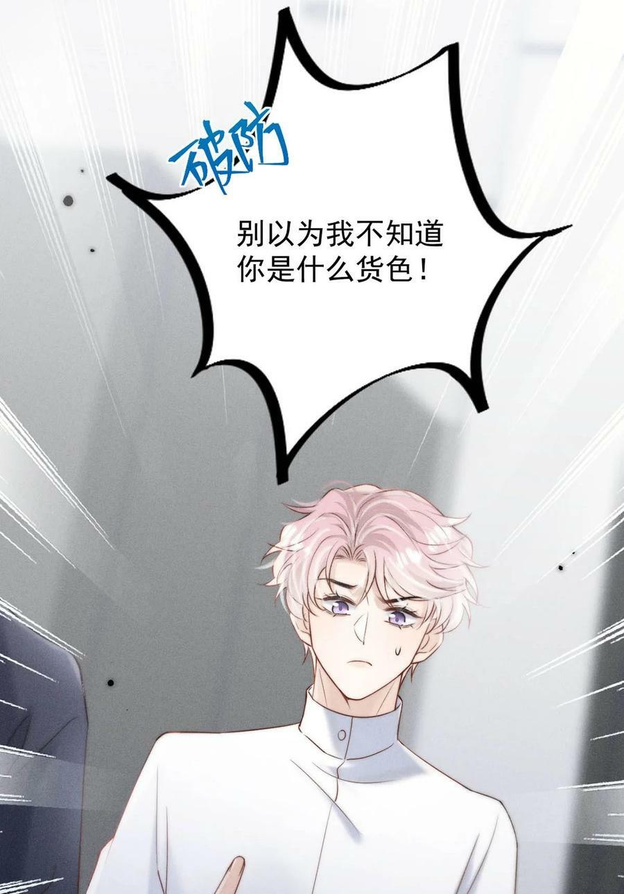 078 小玉是很好的人。44