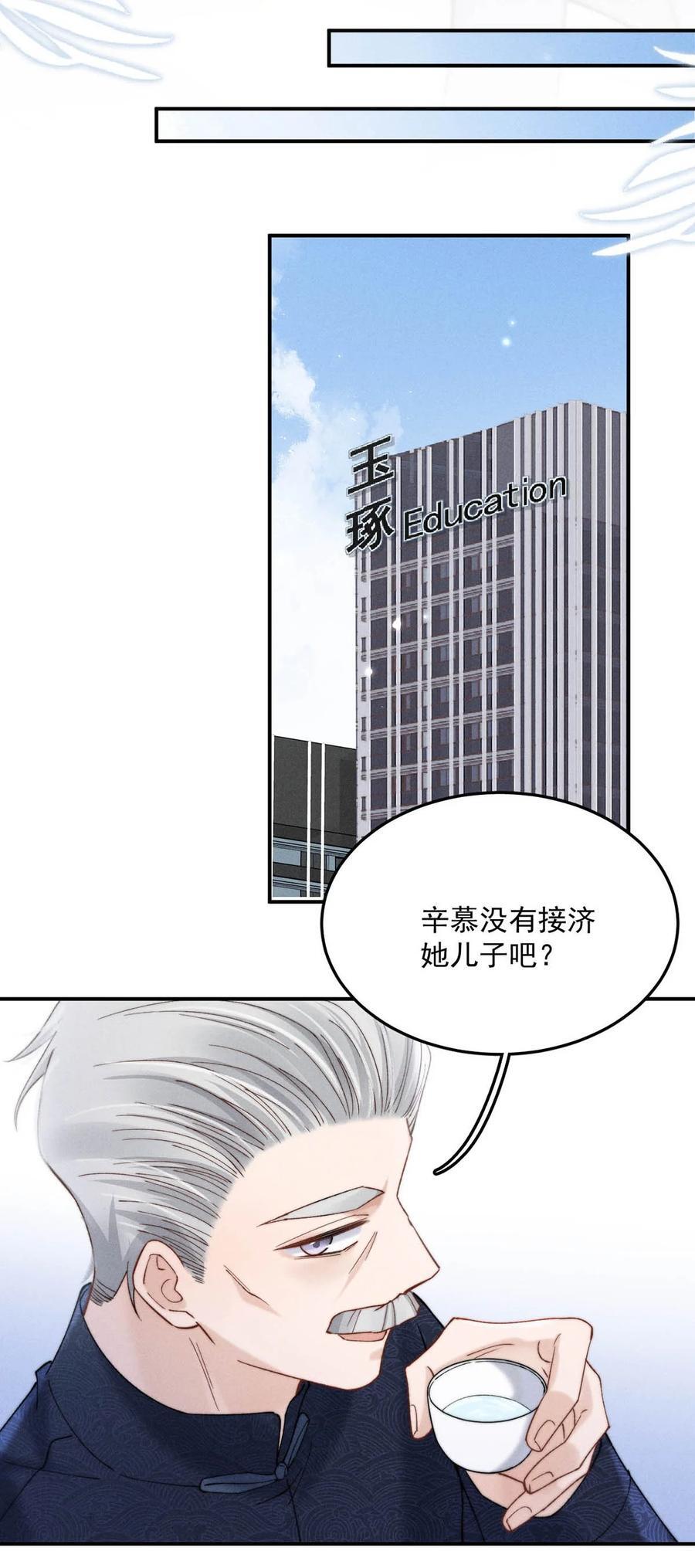085 我要当太上皇。17