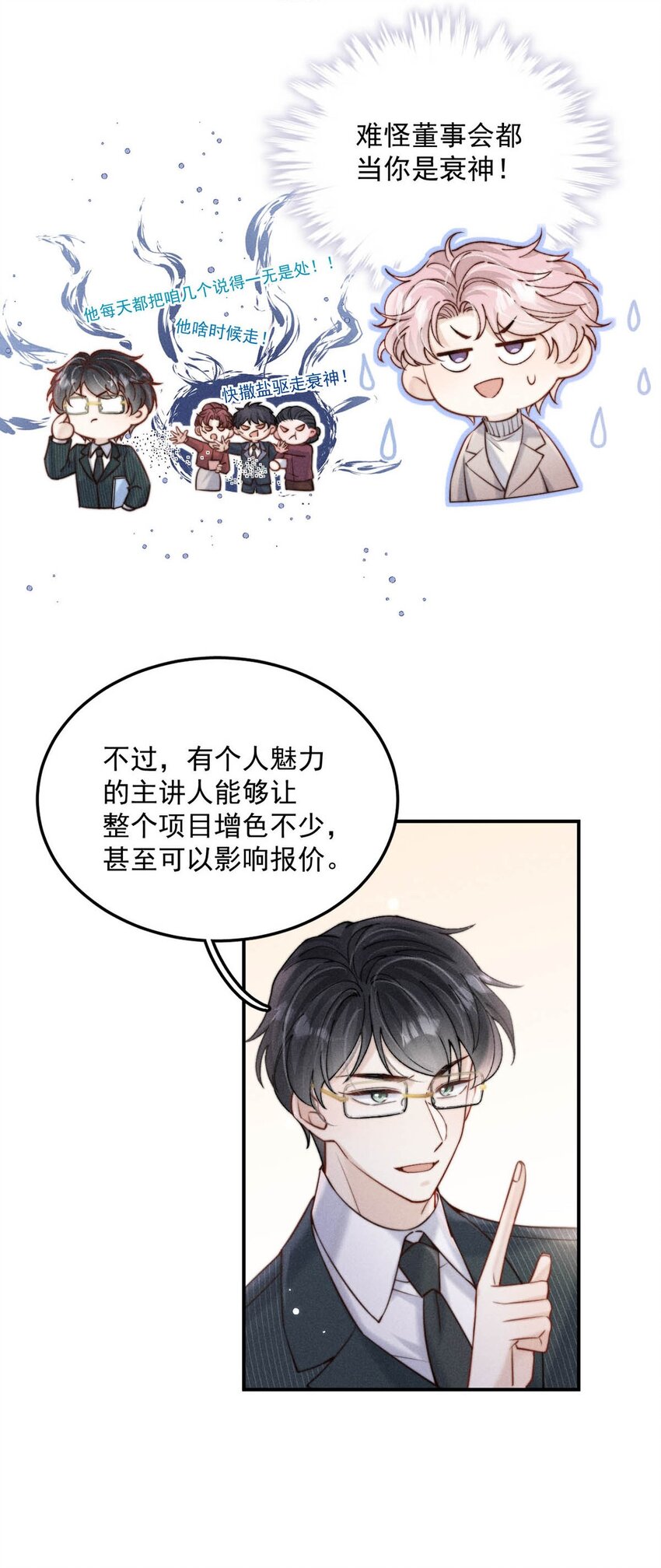 057 求求你们单独开个房吧！28