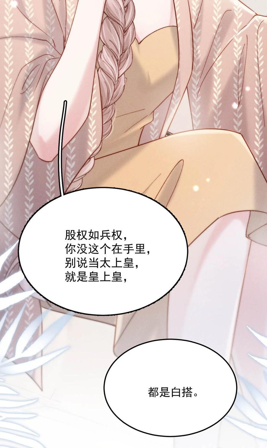085 我要当太上皇。16