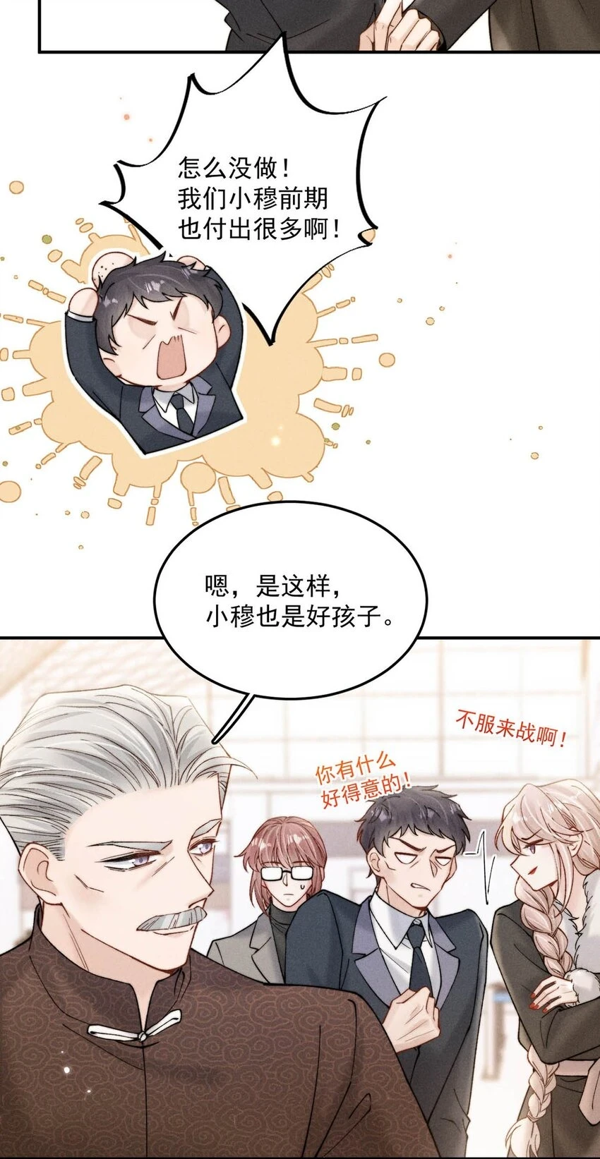 064 所以你想睡在一起？9