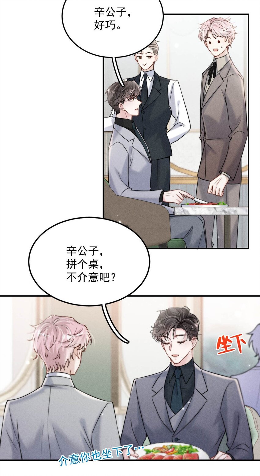 040 难道是专门到这里等我的？8